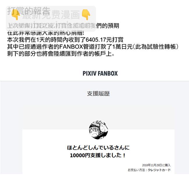 🍜异世界叔叔 生日贺图及打赏情况 第2页