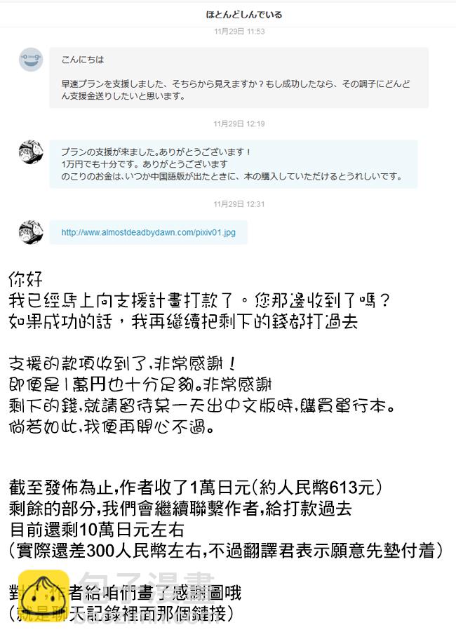 🍜异世界叔叔 生日贺图及打赏情况 第3页