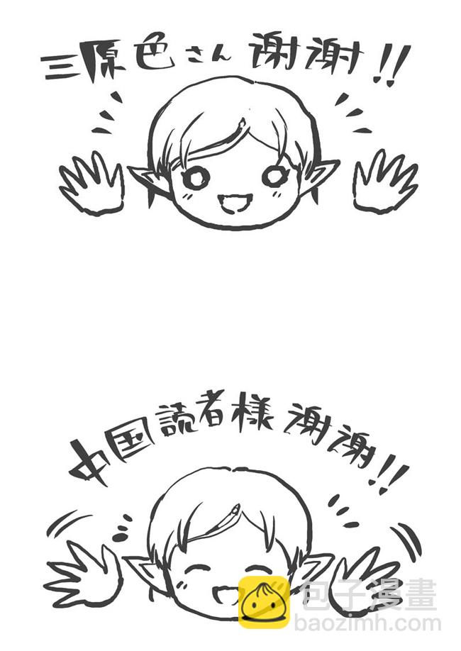 🍜异世界叔叔 生日贺图及打赏情况 第4页