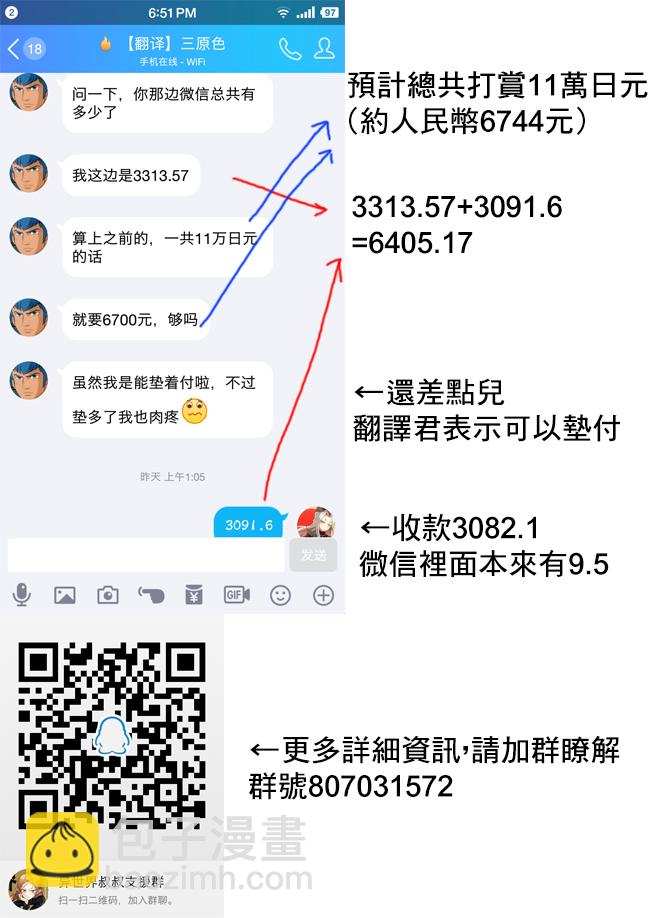 🍜异世界叔叔 生日贺图及打赏情况 第7页