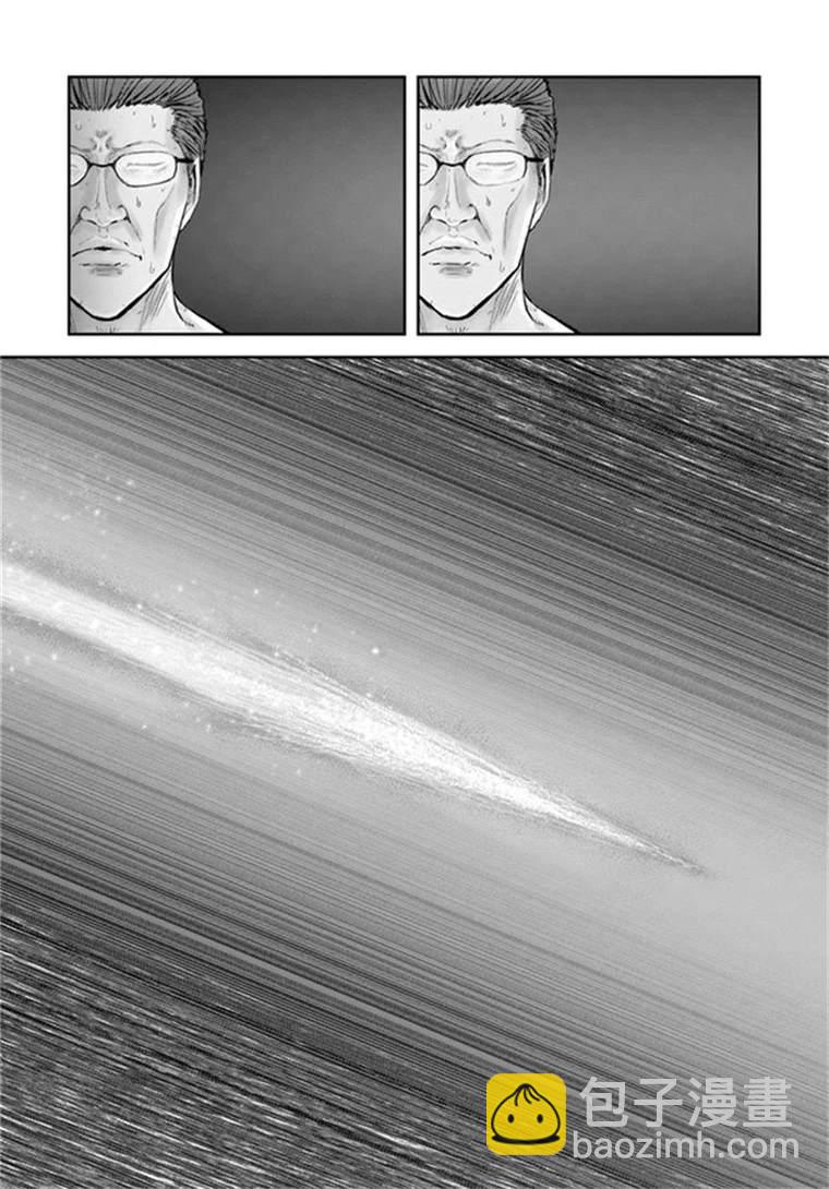 🍜异世界叔叔 第28话 第25页