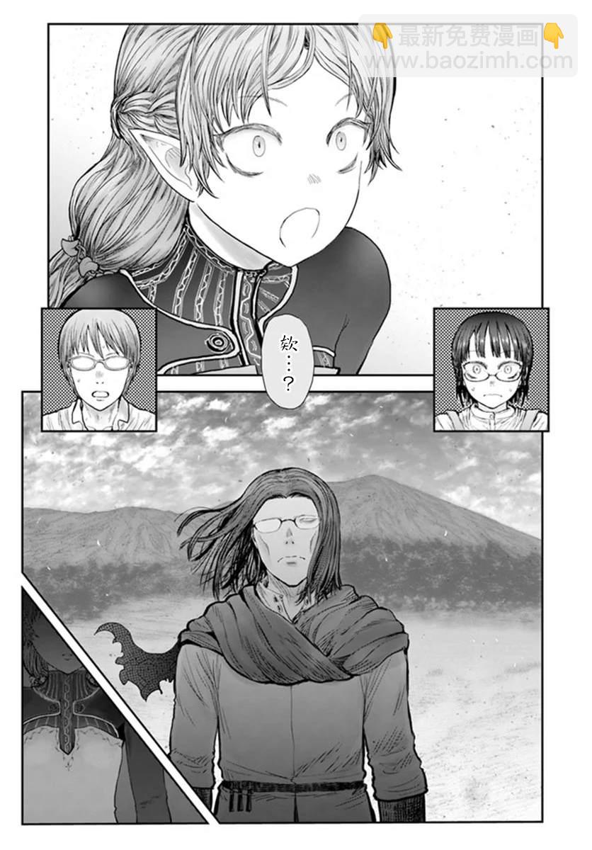 🍜异世界叔叔 第30话 第10页