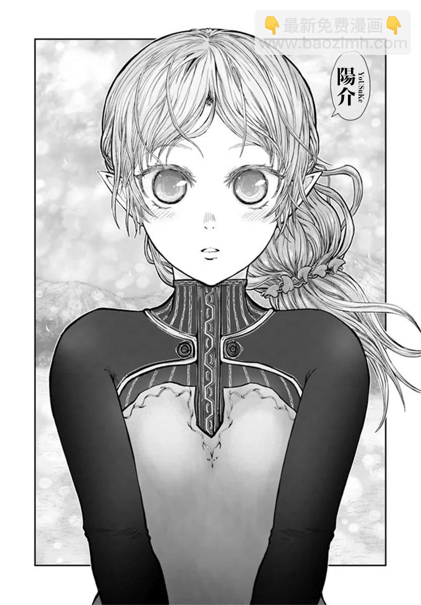 🍜异世界叔叔 第30话 第13页