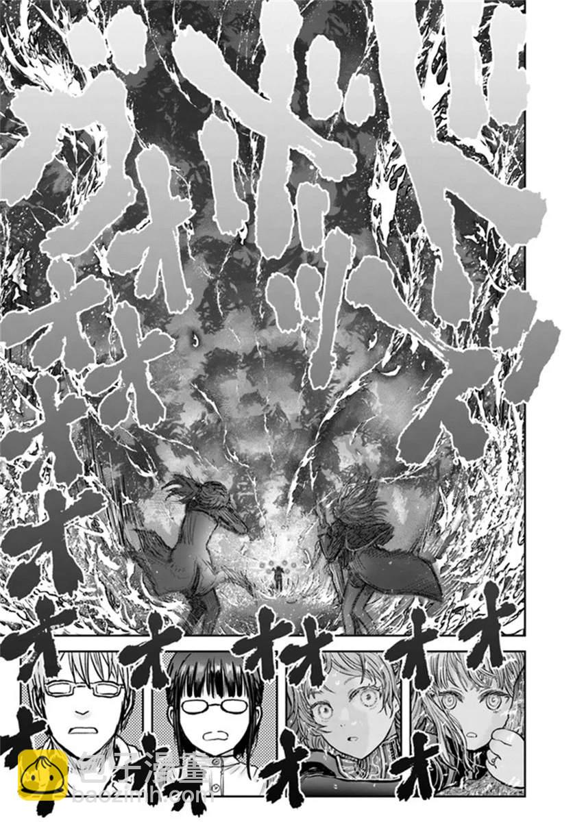 🍜异世界叔叔 第30话 第30页