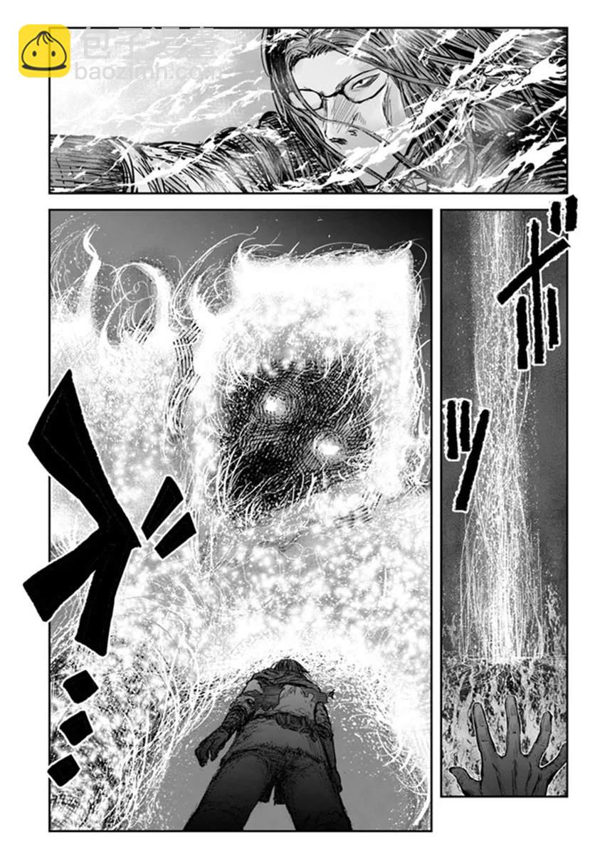 🍜异世界叔叔 第30话 第31页