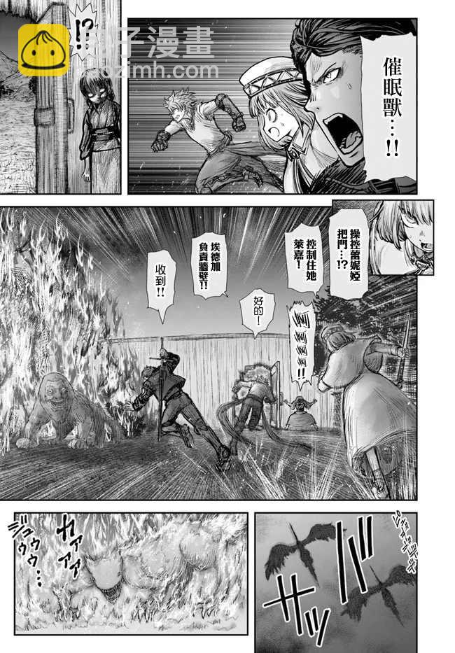 🍜异世界叔叔 第26话 第22页