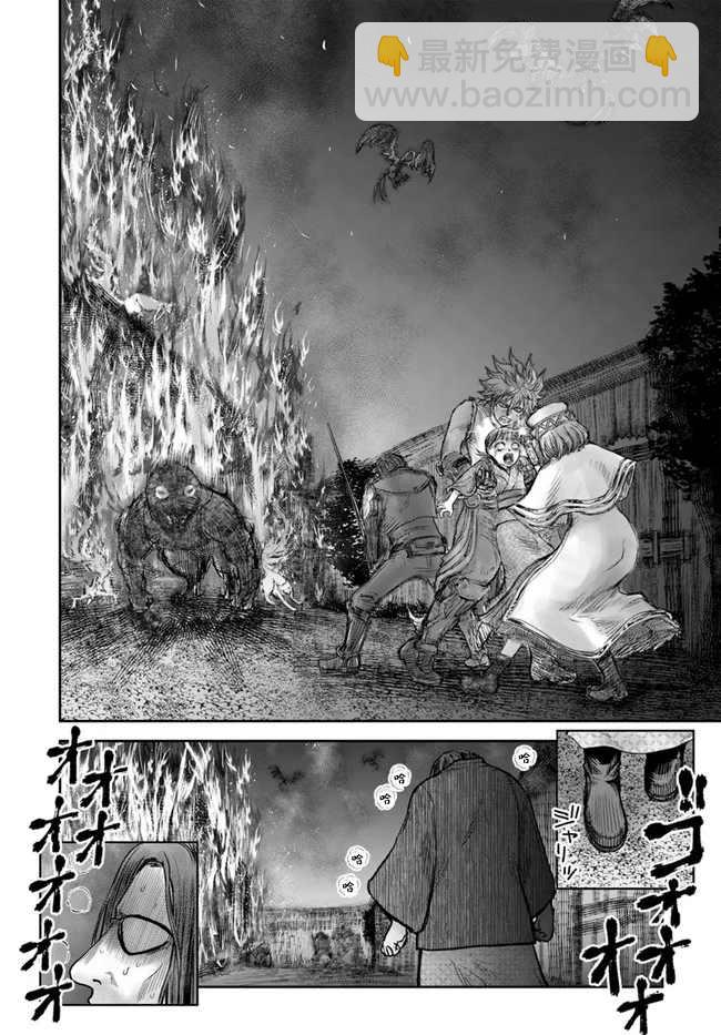 🍜异世界叔叔 第26话 第23页