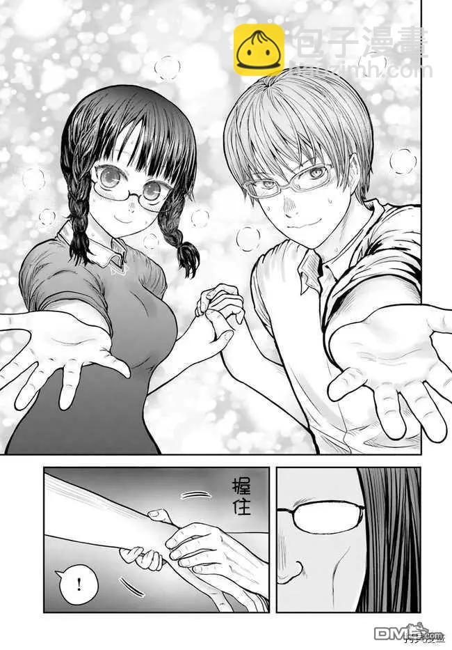 🍜异世界叔叔 动画化特别篇 第7页