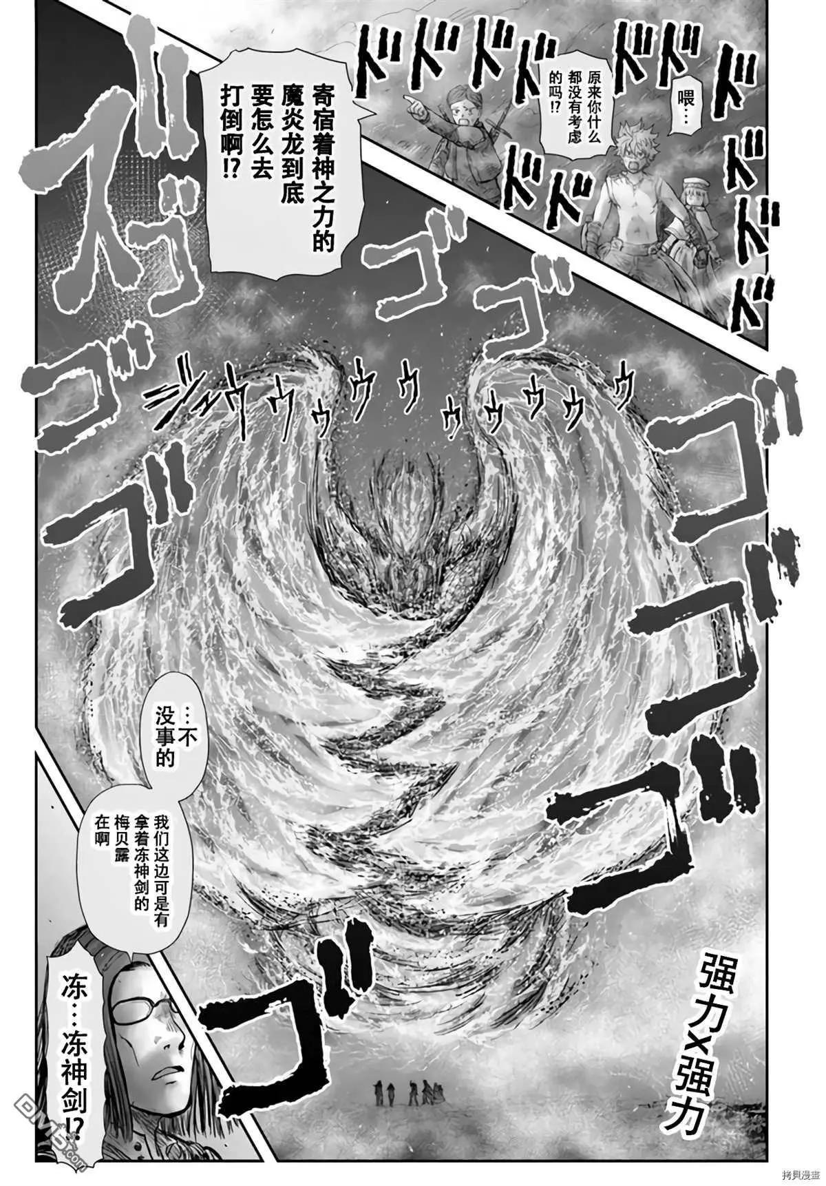 🍜异世界叔叔 第32话 第1页