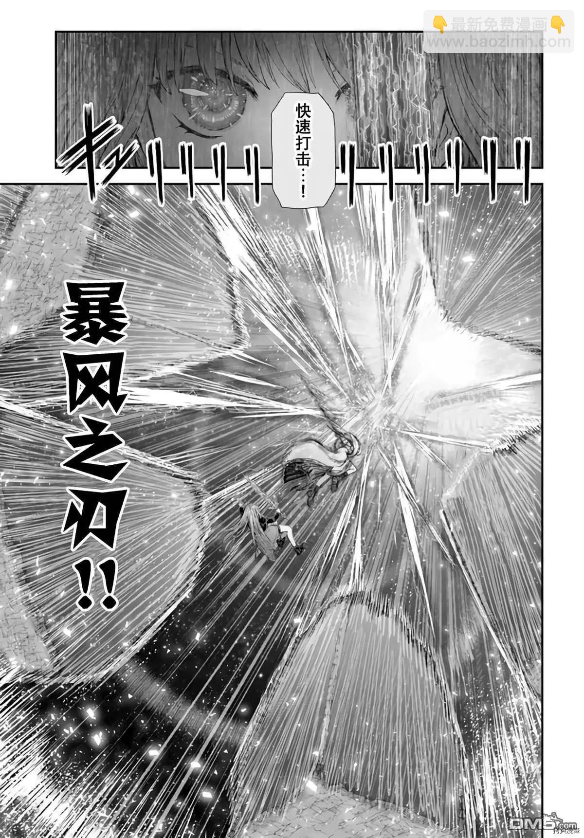 🍜异世界叔叔 第32话 第21页