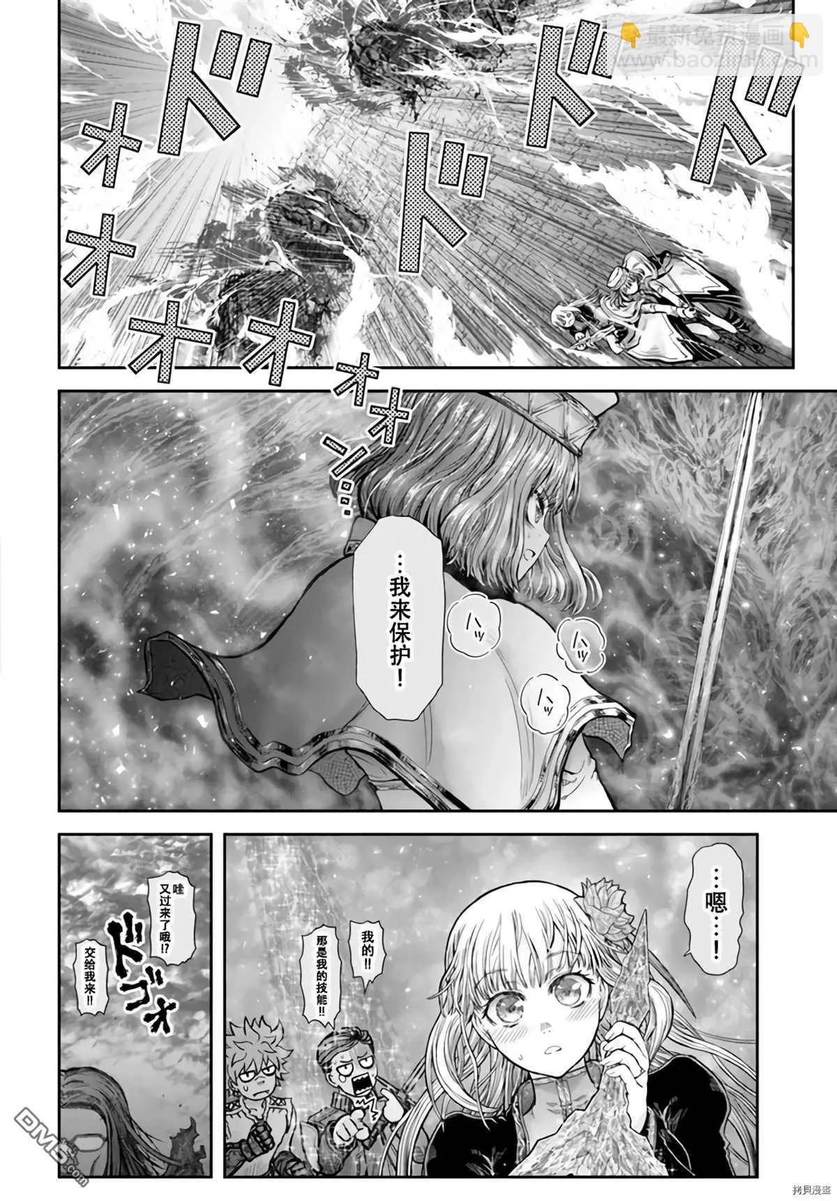🍜异世界叔叔 第32话 第22页