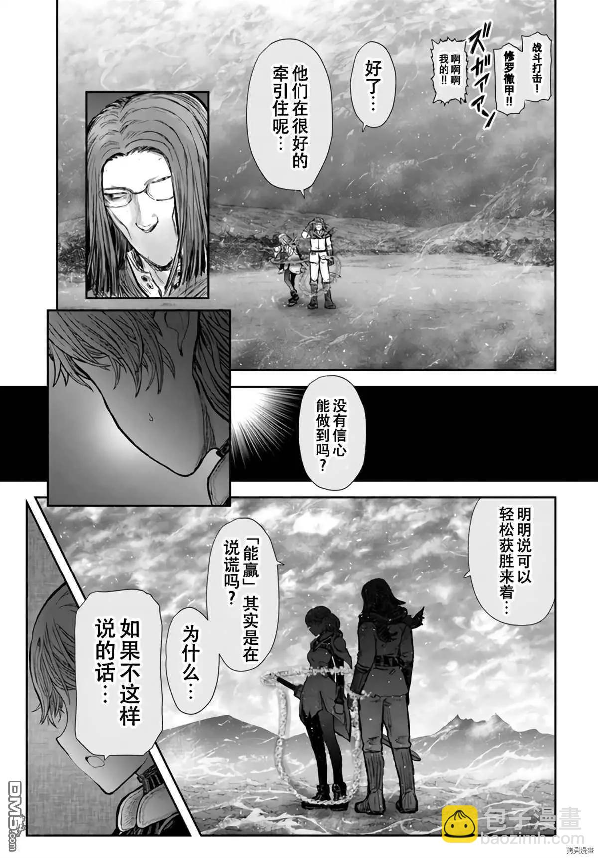 🍜异世界叔叔 第32话 第23页