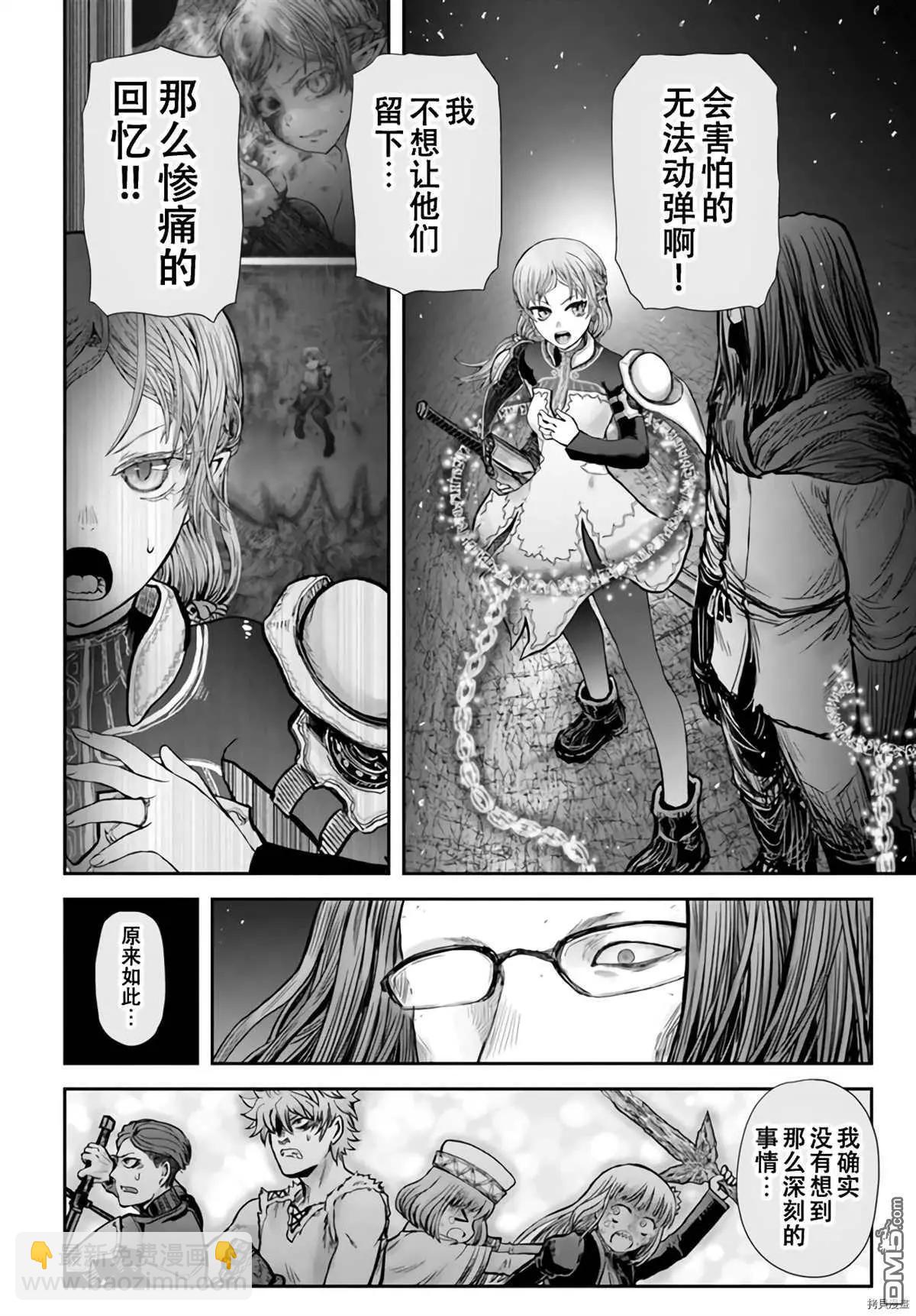 🍜异世界叔叔 第32话 第24页