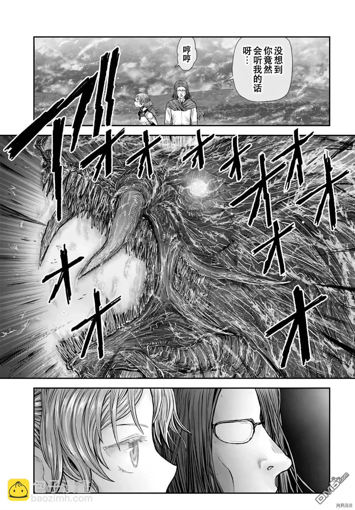 🍜异世界叔叔 第32话 第27页