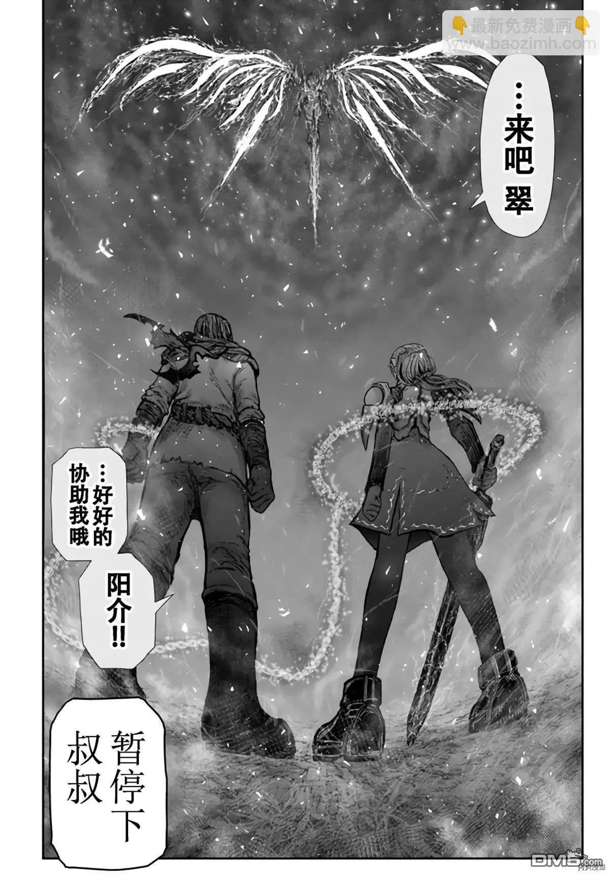 🍜异世界叔叔 第32话 第28页