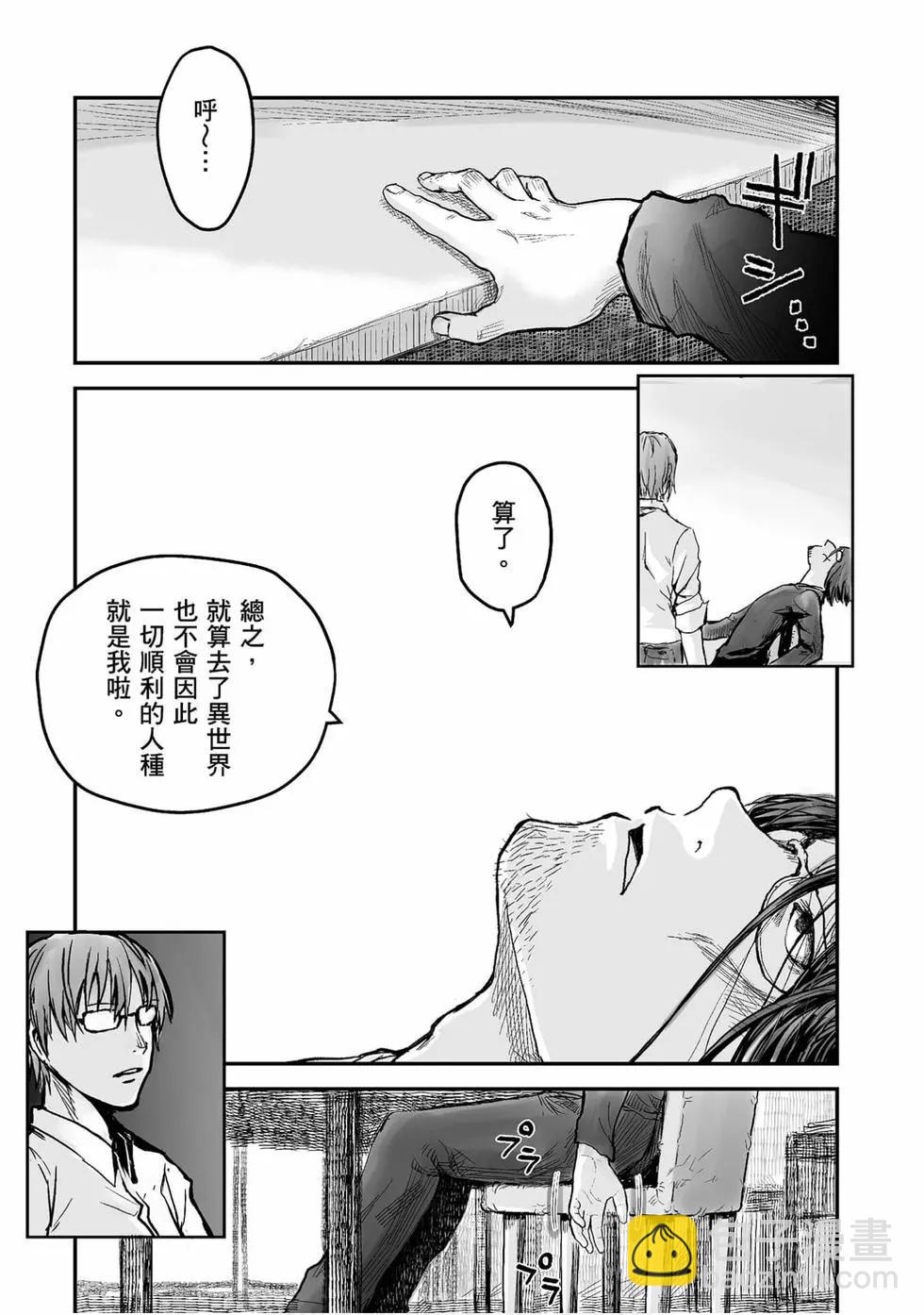 🍜异世界叔叔 第01卷 第34页