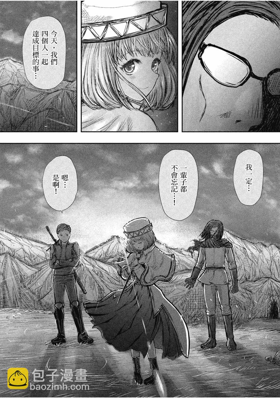 🍜异世界叔叔 第04卷 第29页