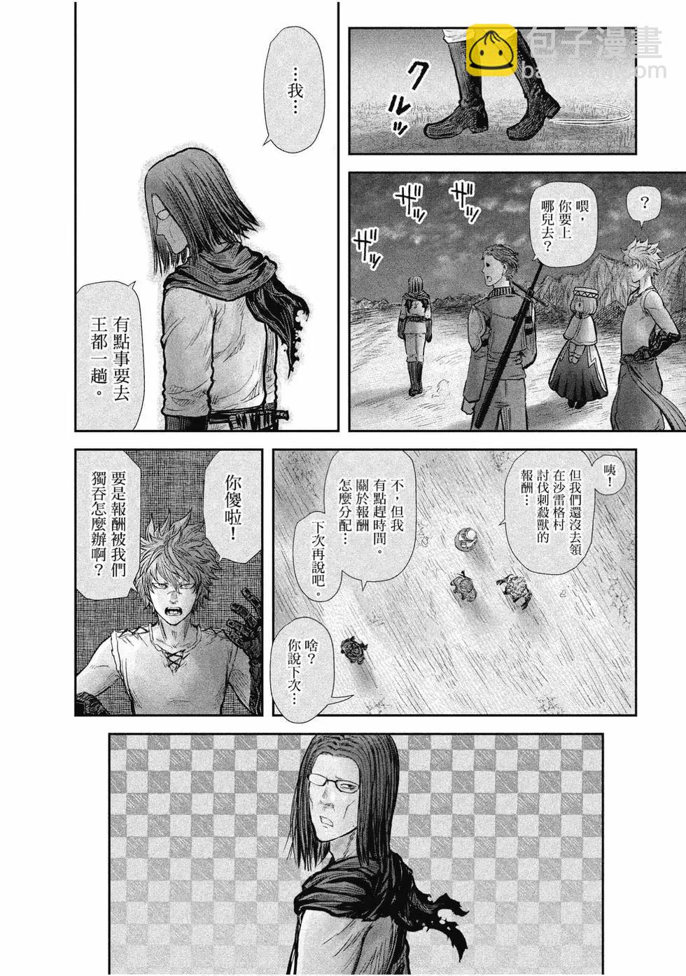 🍜异世界叔叔 第04卷 第31页