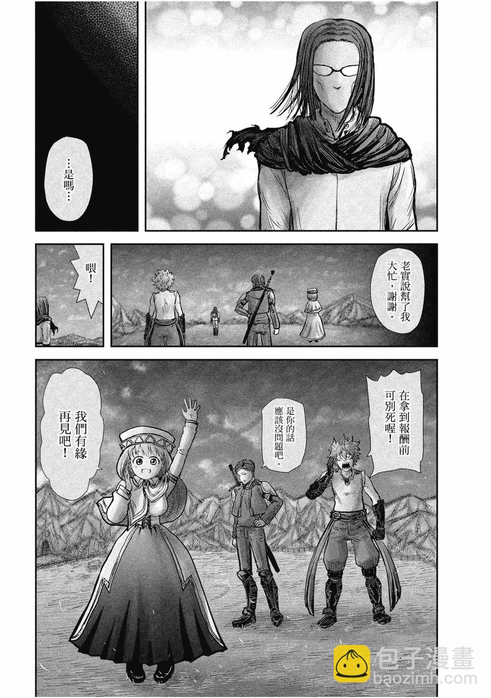 🍜异世界叔叔 第04卷 第34页
