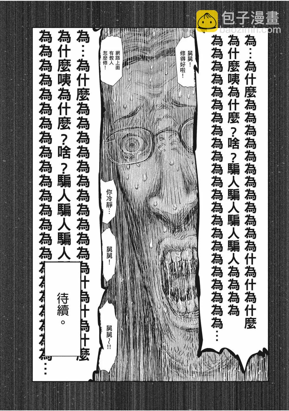 🍜异世界叔叔 第04卷 第39页