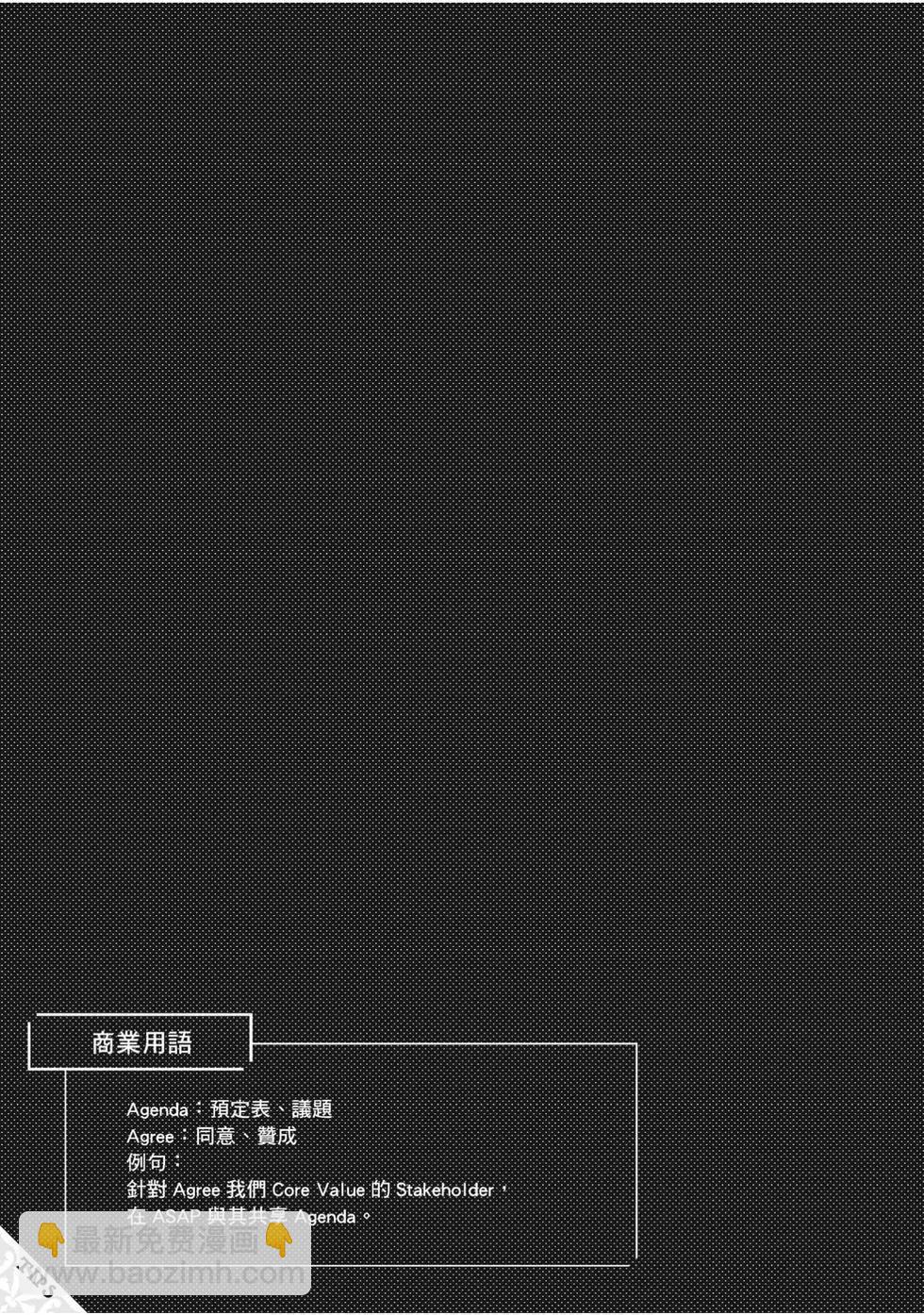 🍜异世界叔叔 第04卷 第40页