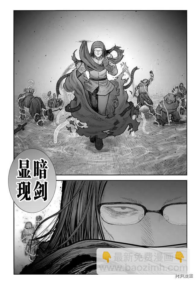 🍜异世界叔叔 第36话 第19页