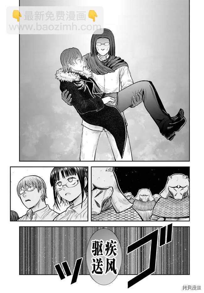 🍜异世界叔叔 第36话 第24页