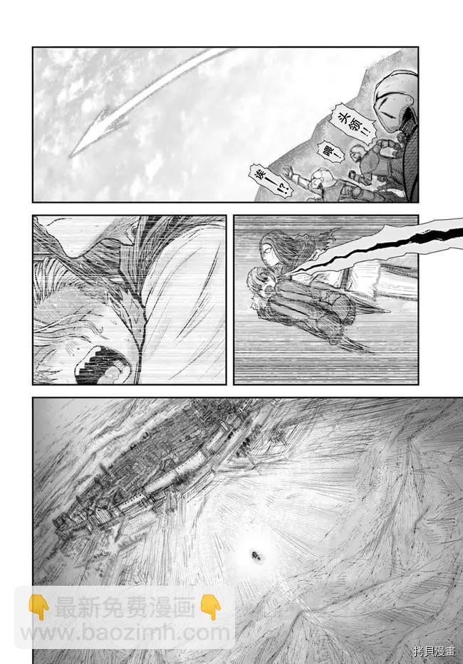 🍜异世界叔叔 第36话 第25页