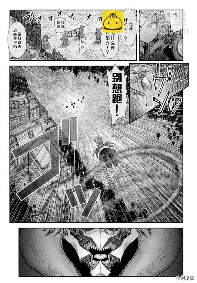 🍜异世界叔叔 第36话 第6页