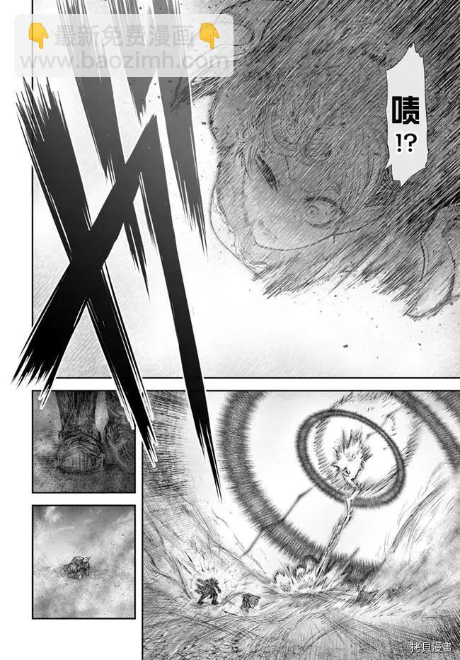 🍜异世界叔叔 第36话 第7页