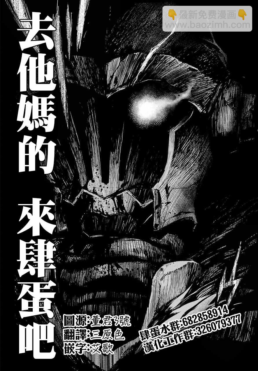 🍜异世界叔叔 第7话 第23页