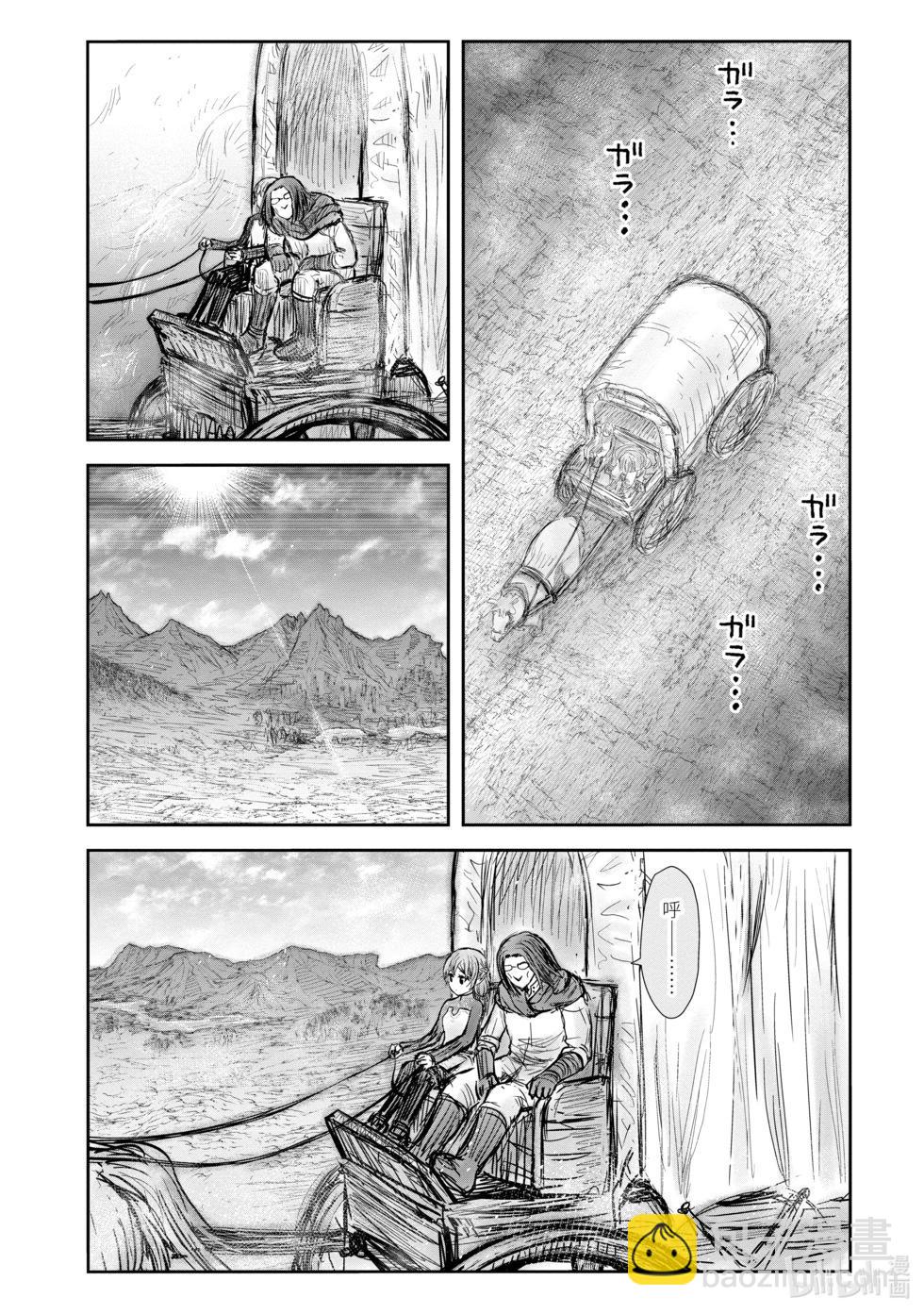 🍜异世界叔叔 第39话 第26页