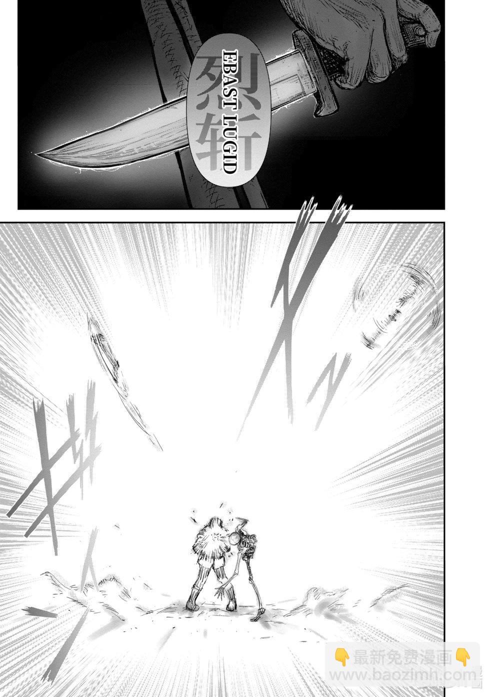 🍜异世界叔叔 第42话 第11页