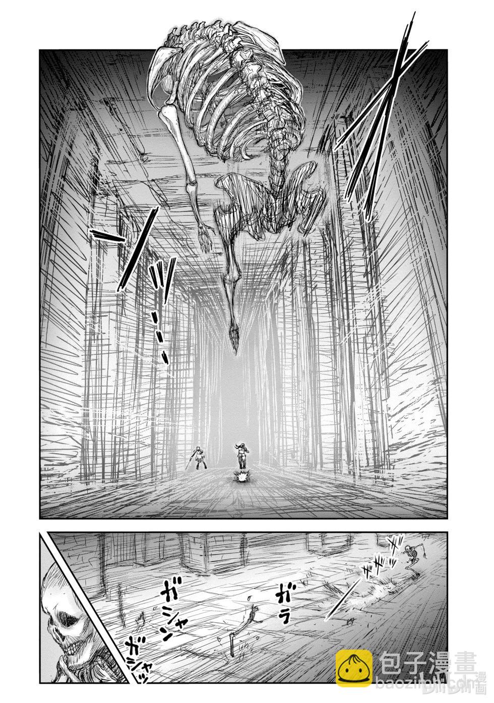 🍜异世界叔叔 第42话 第13页