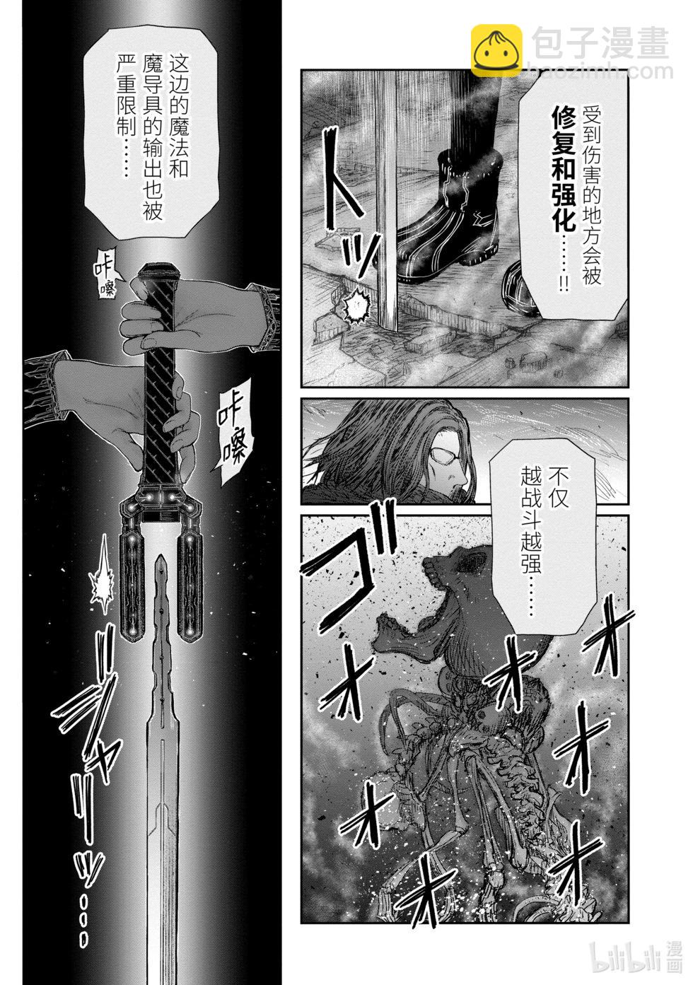 🍜异世界叔叔 第42话 第23页