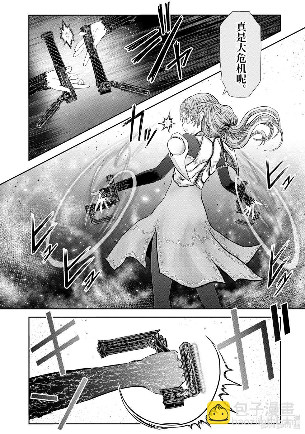 🍜异世界叔叔 第42话 第24页