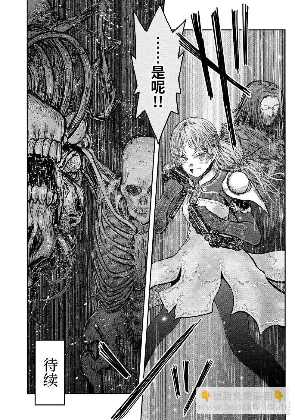 🍜异世界叔叔 第42话 第26页