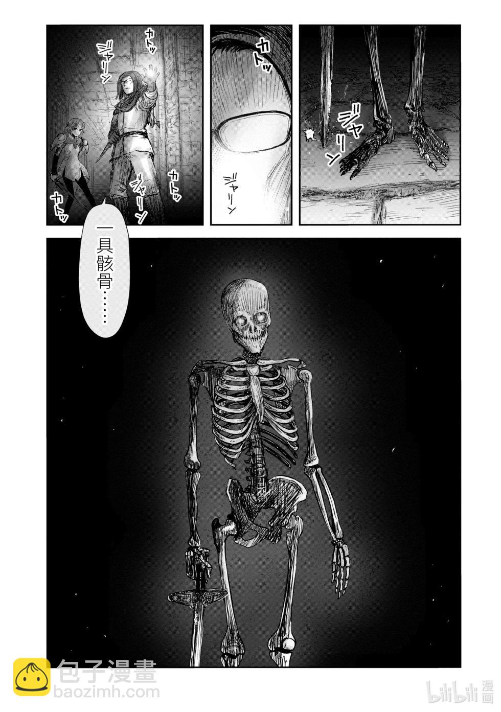 🍜异世界叔叔 第42话 第6页