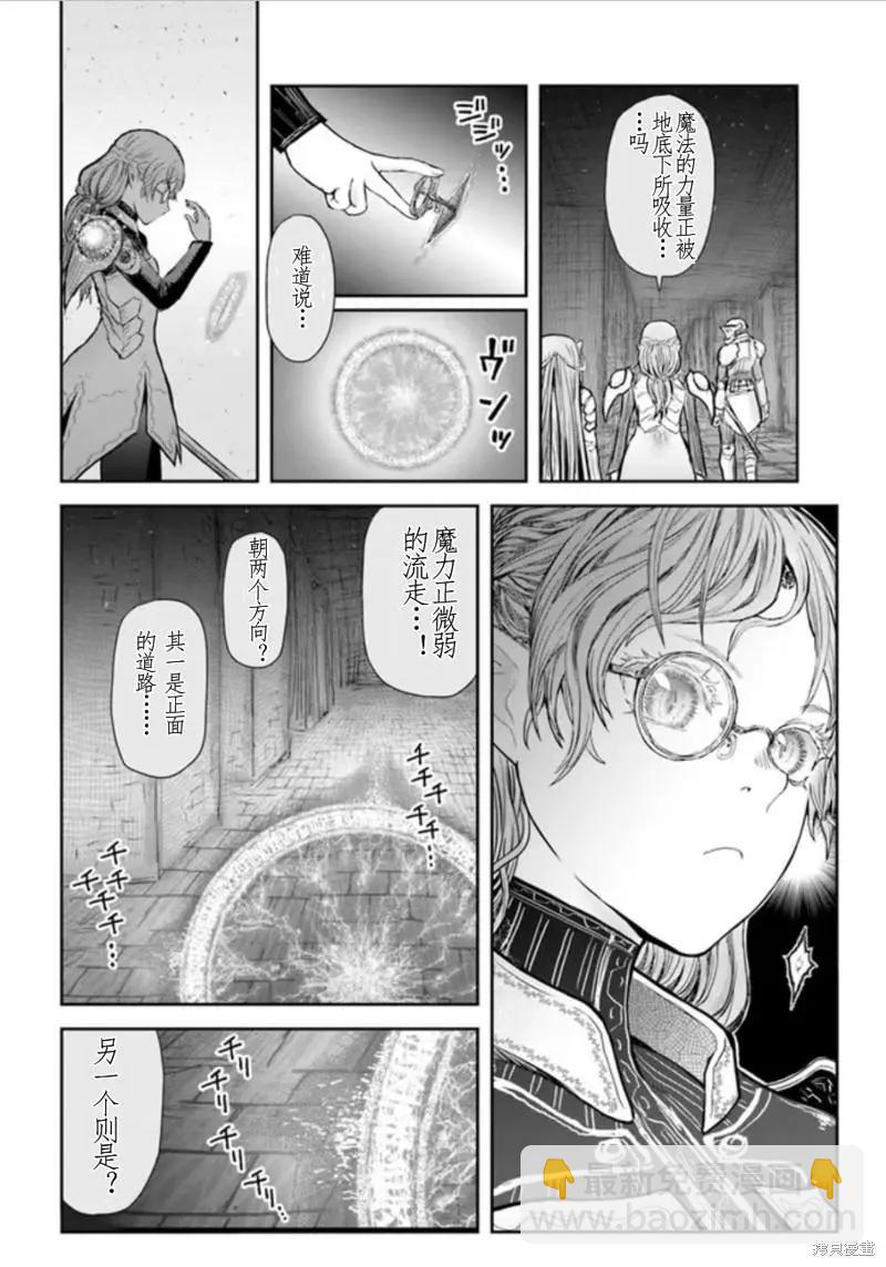 🍜异世界叔叔 第44话 第16页
