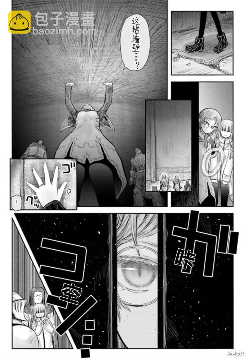 🍜异世界叔叔 第44话 第17页