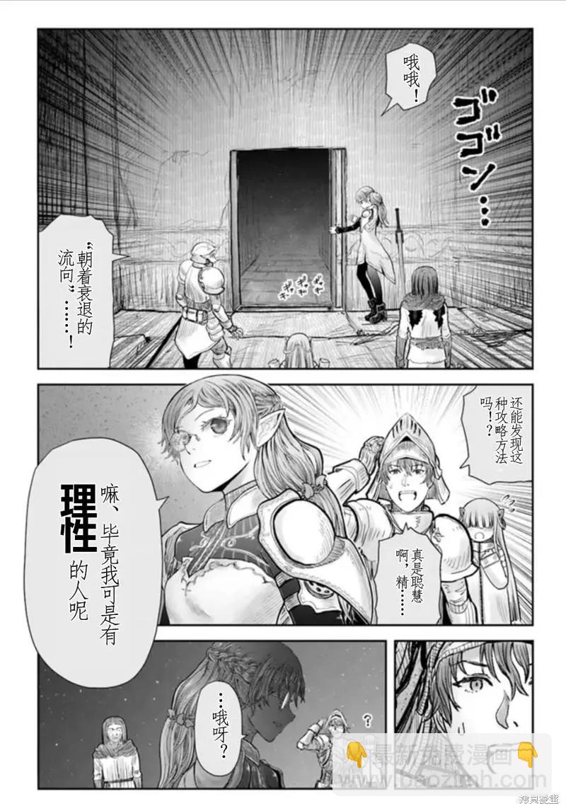 🍜异世界叔叔 第44话 第18页