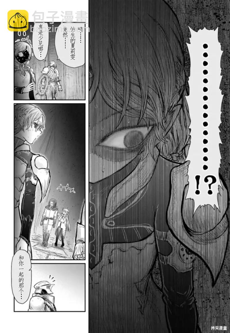 🍜异世界叔叔 第44话 第24页