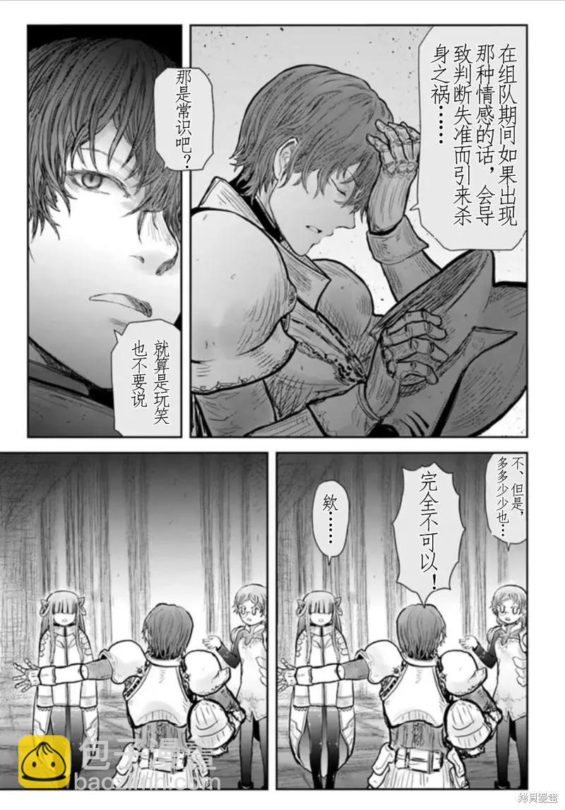 🍜异世界叔叔 第44话 第27页