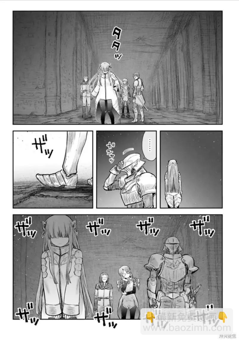 🍜异世界叔叔 第44话 第29页