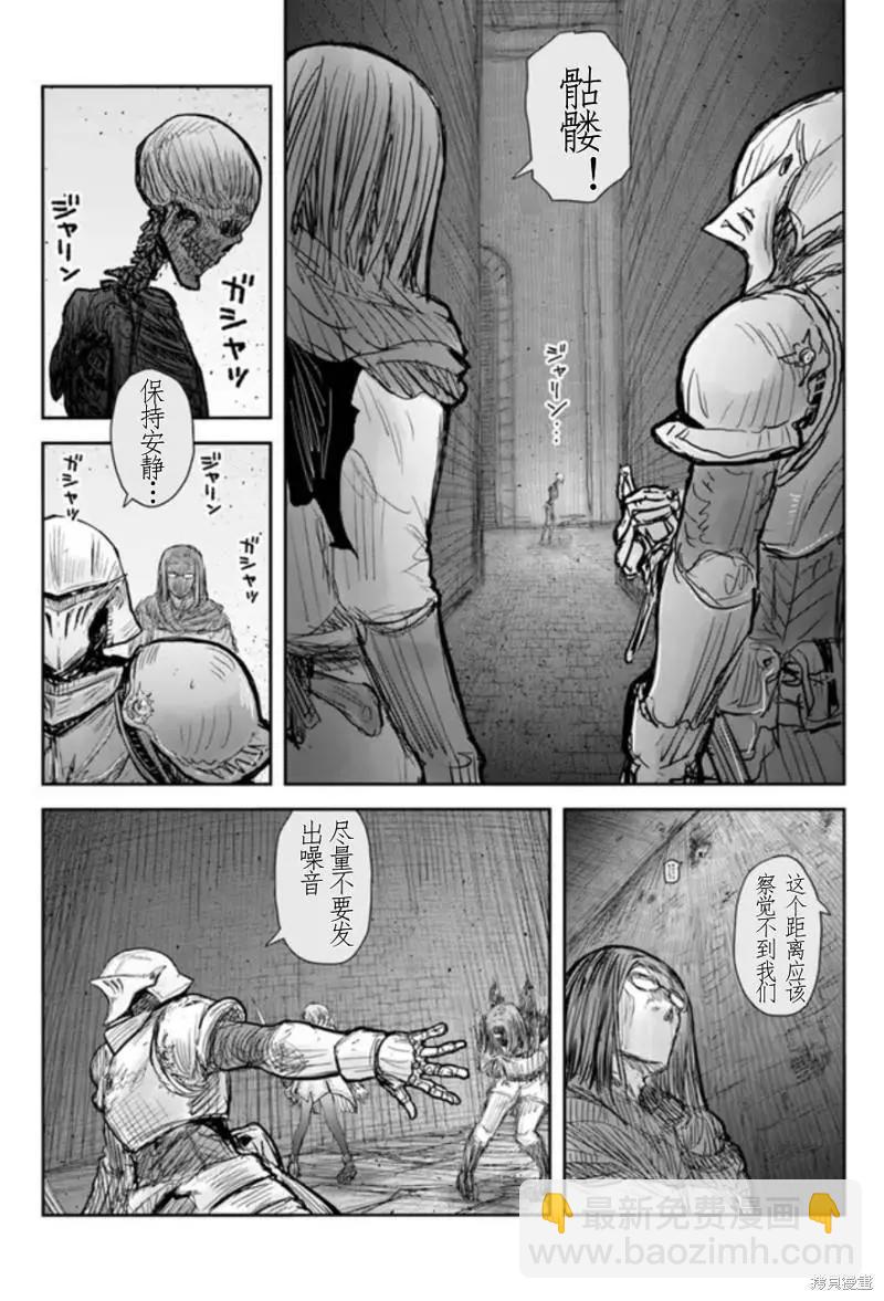 🍜异世界叔叔 第44话 第3页