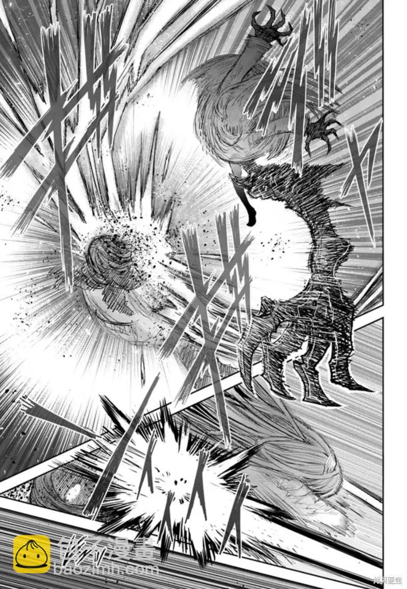 🍜异世界叔叔 第44话 第5页