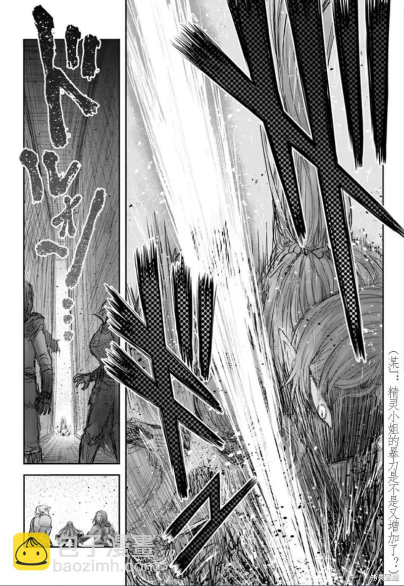🍜异世界叔叔 第44话 第8页