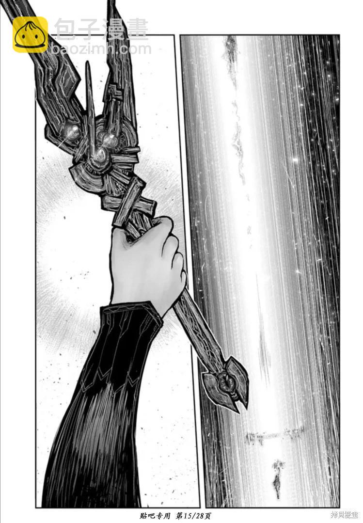 🍜异世界叔叔 第46话 第15页