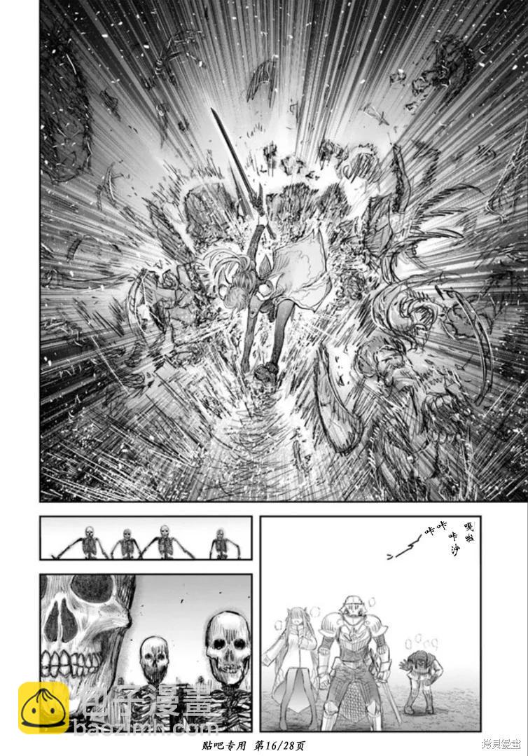 🍜异世界叔叔 第46话 第16页