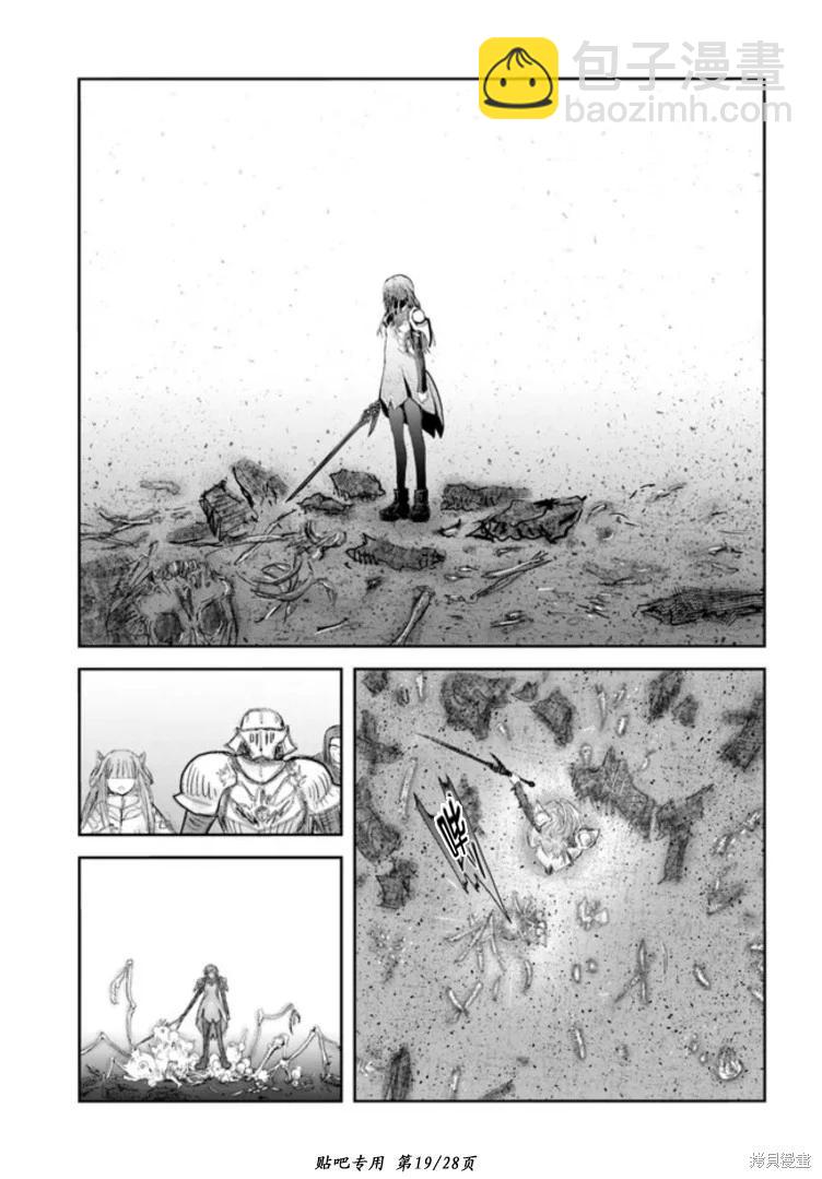 🍜异世界叔叔 第46话 第19页